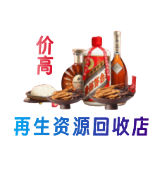 驻马店资源回收站