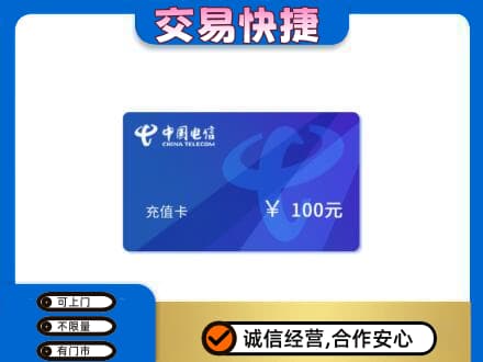 驻马店购物卡回收中国电信卡.jpg
