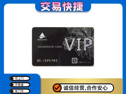 驻马店购物卡回收银座卡.jpg