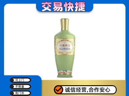 驻马店名酒回收竹叶青酒.jpg