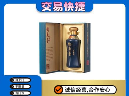 驻马店名酒回收钓鱼台.jpg