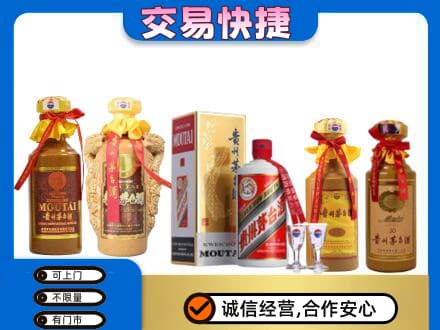 驻马店回收贵州茅台酒