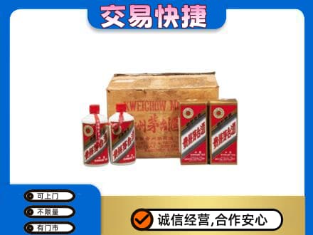 驻马店回收五星茅台酒
