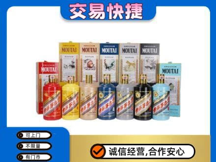 驻马店回收生肖茅台酒