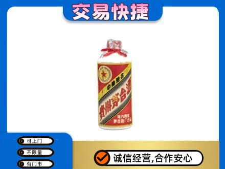 驻马店回收地方国营茅台酒