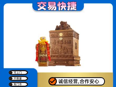 驻马店回收80年茅台酒